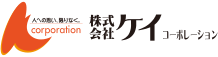 株式会社ケイコーポレーション